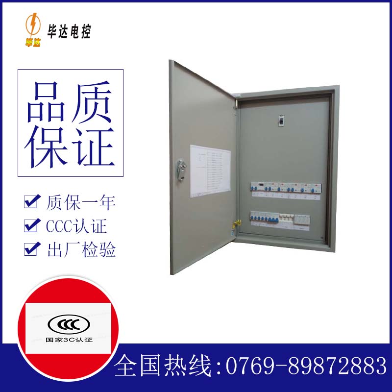 临淄成套控制箱